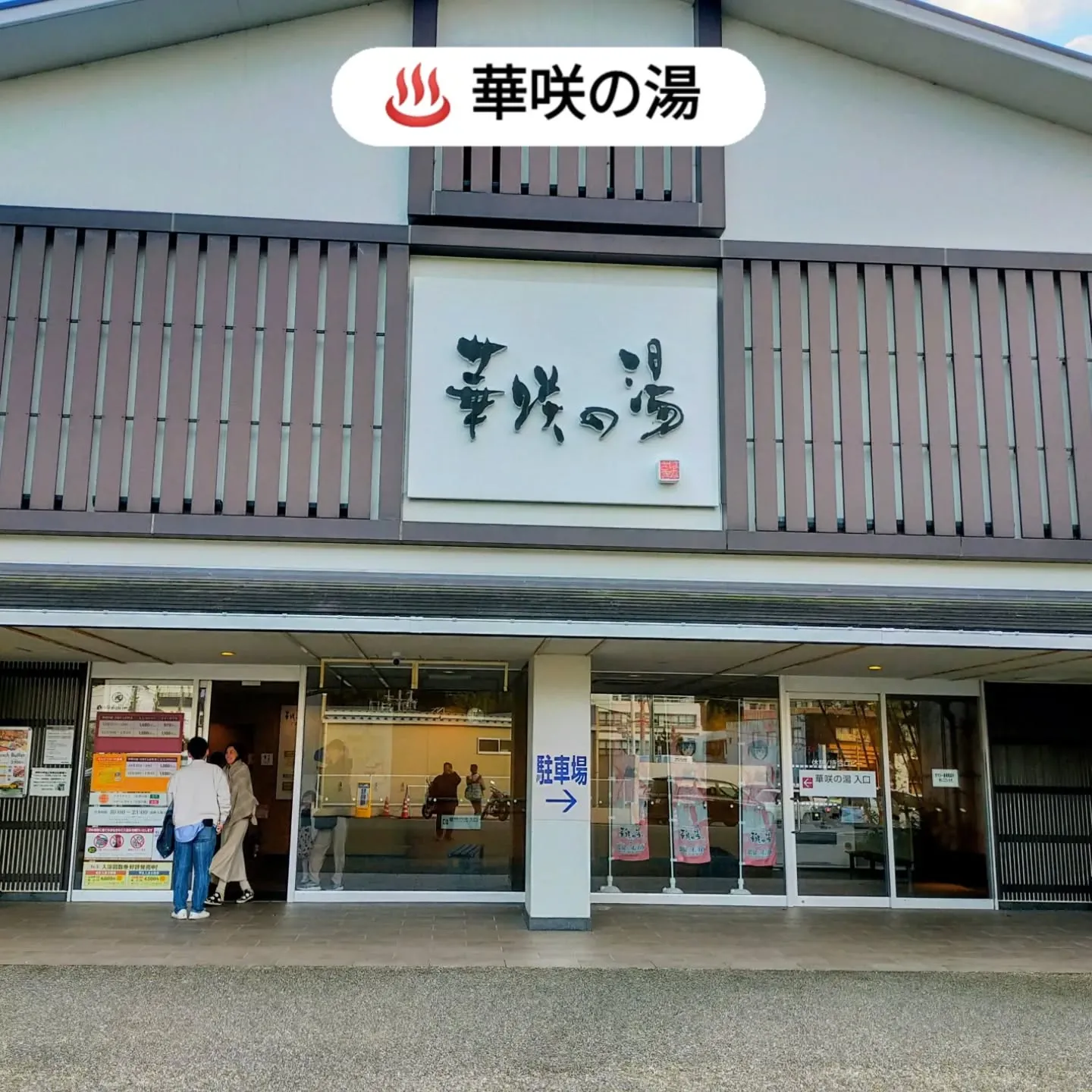 毎年恒例、1月2日は高校時代の親友と