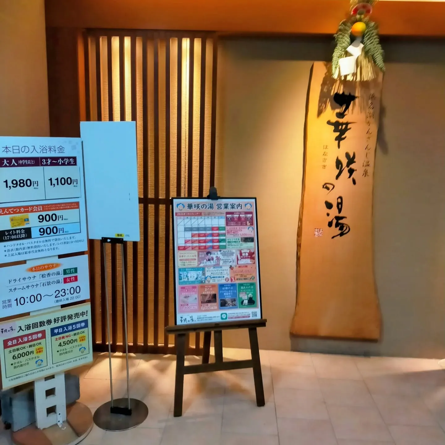 毎年恒例、1月2日は高校時代の親友と
