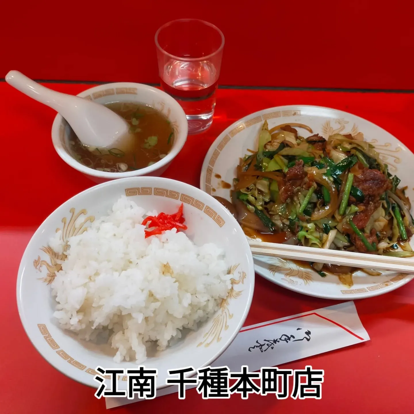 前回、名駅で串カツ定食をご馳走になった