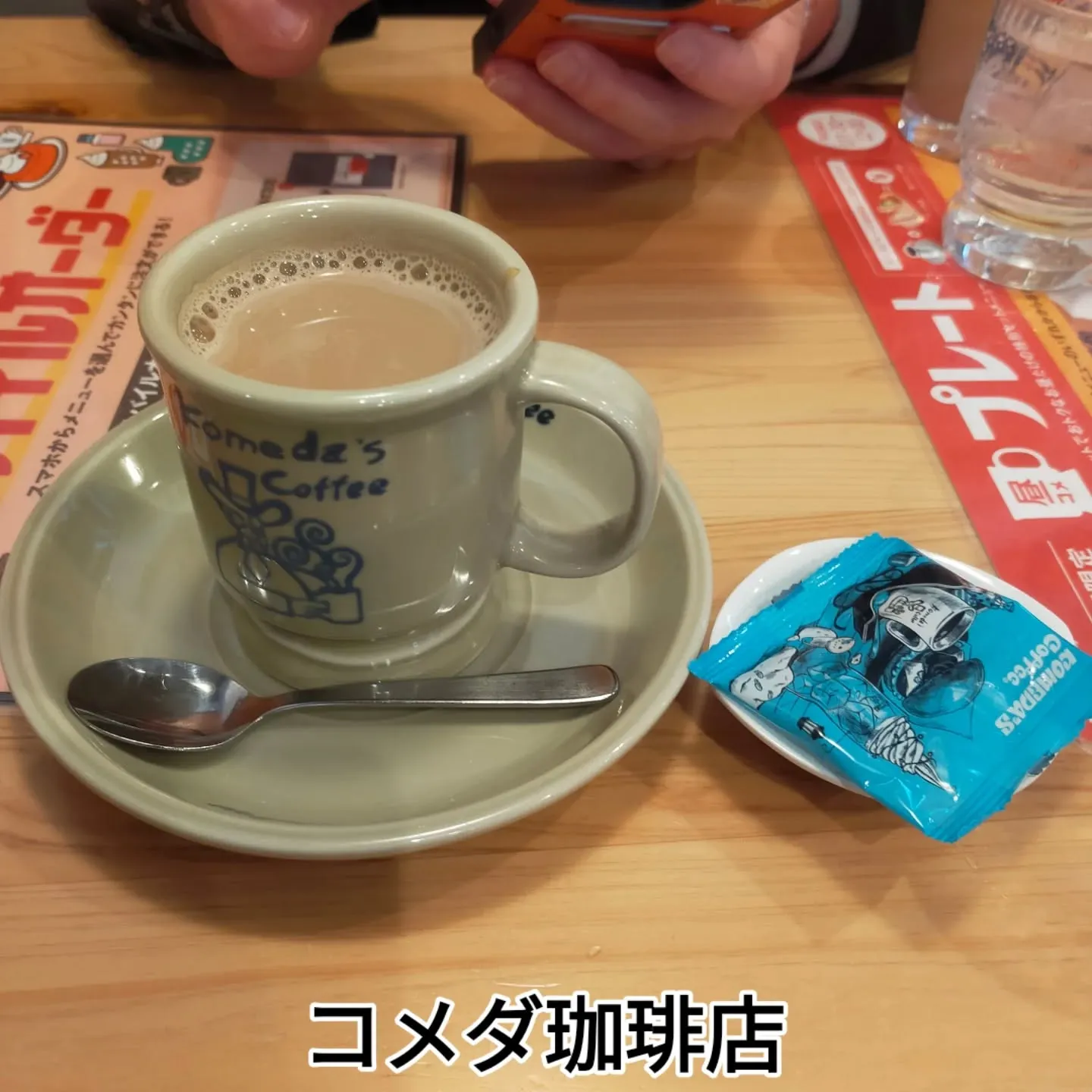 前回、名駅で串カツ定食をご馳走になった