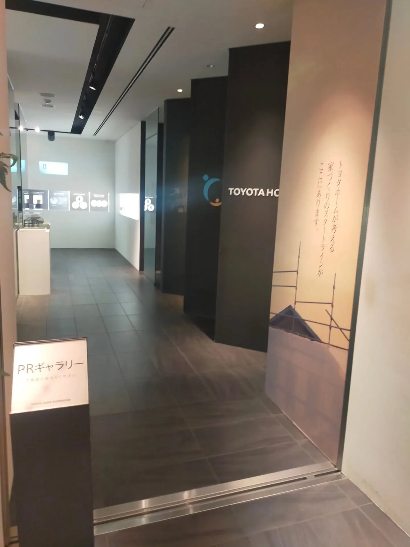 昨日夕方から、トヨタホーム愛知 本社にて担当者の方と打ち合わ...