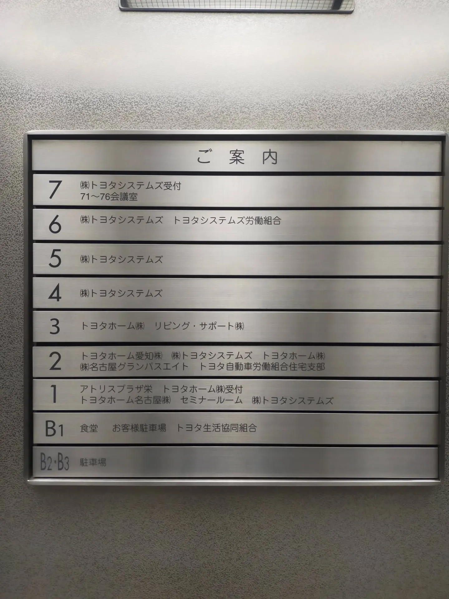 昨日夕方から、トヨタホーム愛知 本社にて担当者の方と打ち合わ...