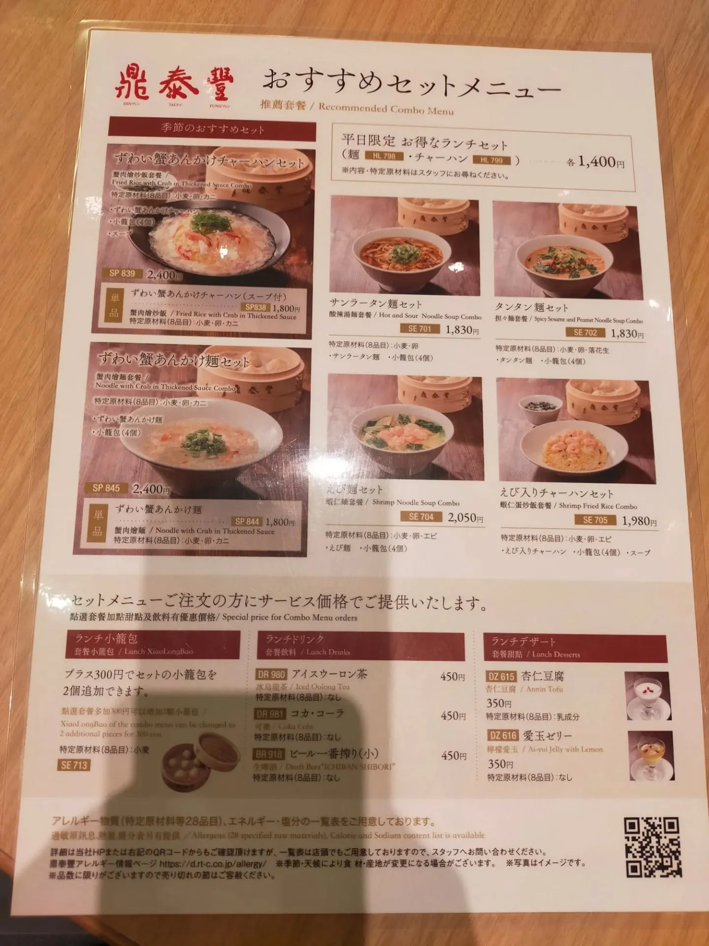 【瑞穂区の業者さんとランチ打ち合わせ】
