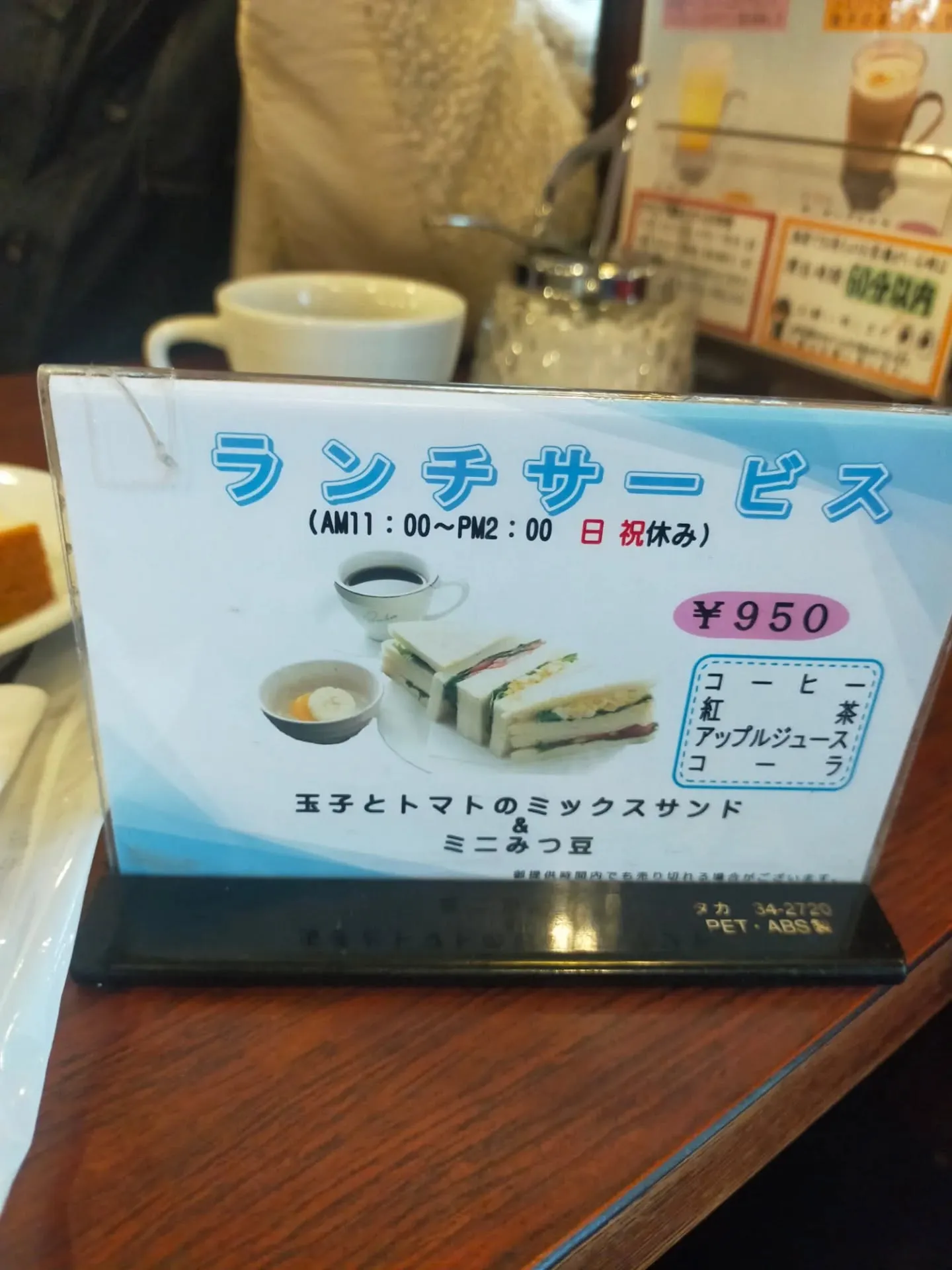 洋菓子・喫茶ボンボンで打合せ☕️