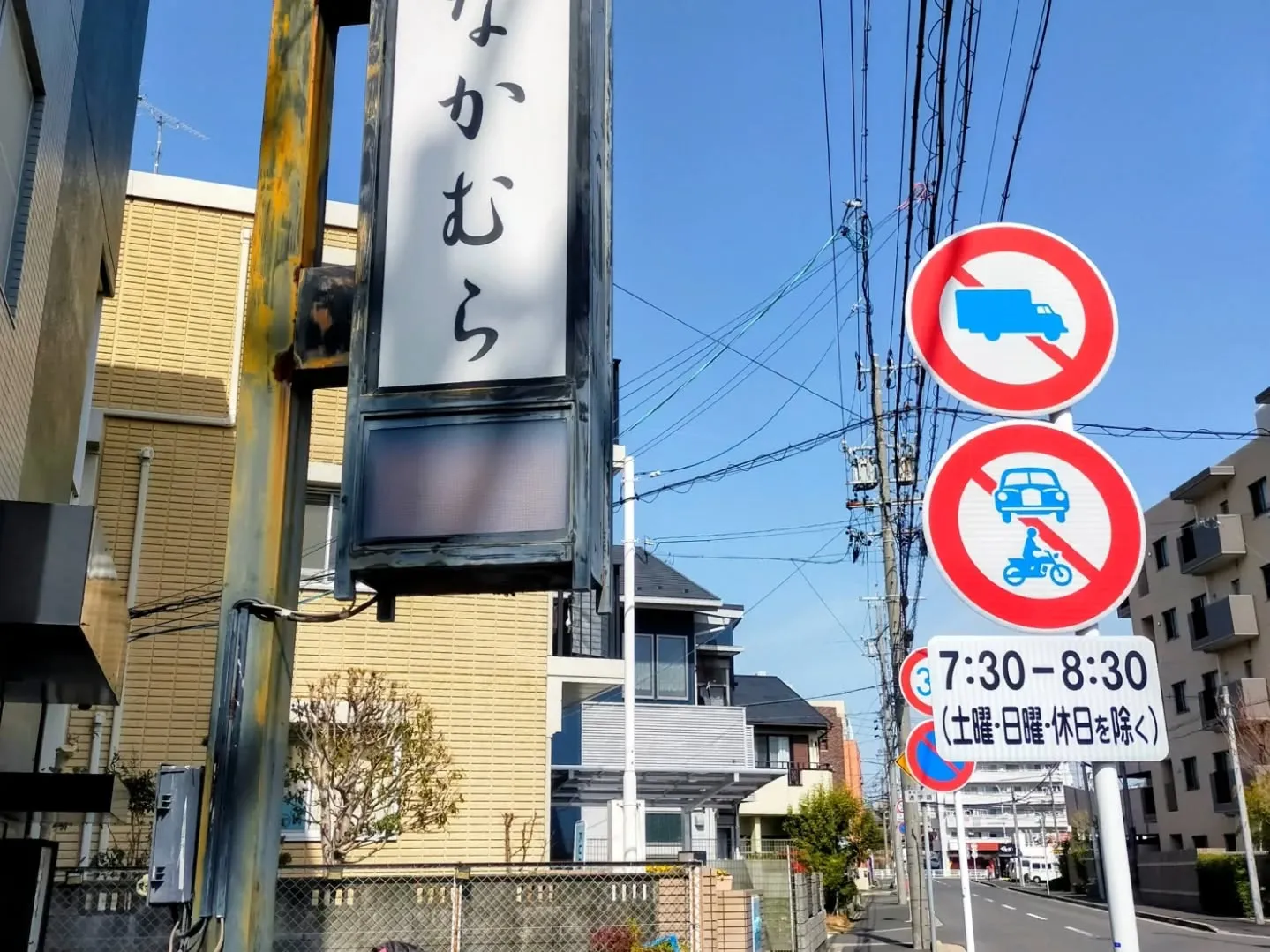 瑞穂区で業者の方とランチへ。
