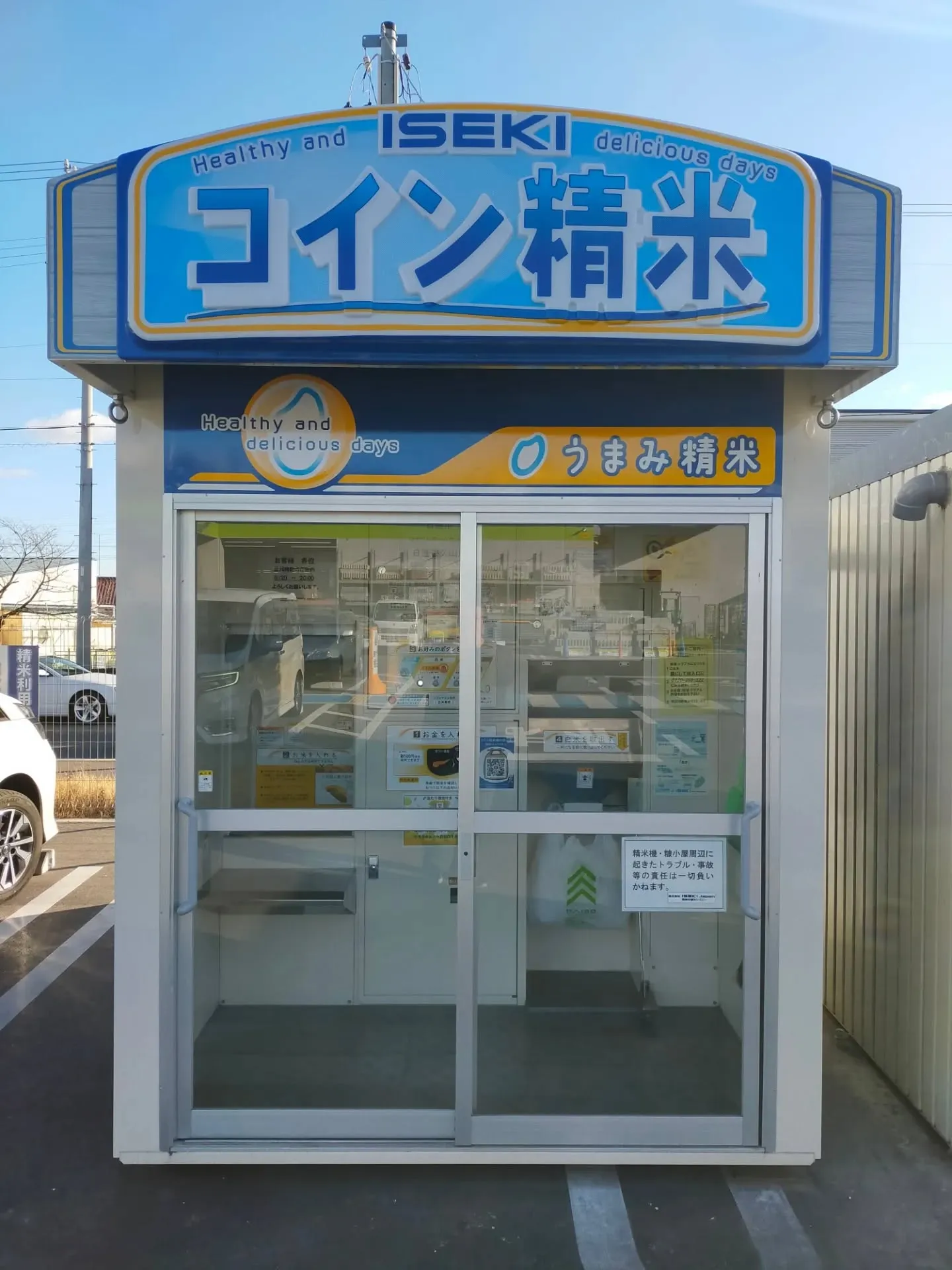玄米30kgを精米してきました🌾