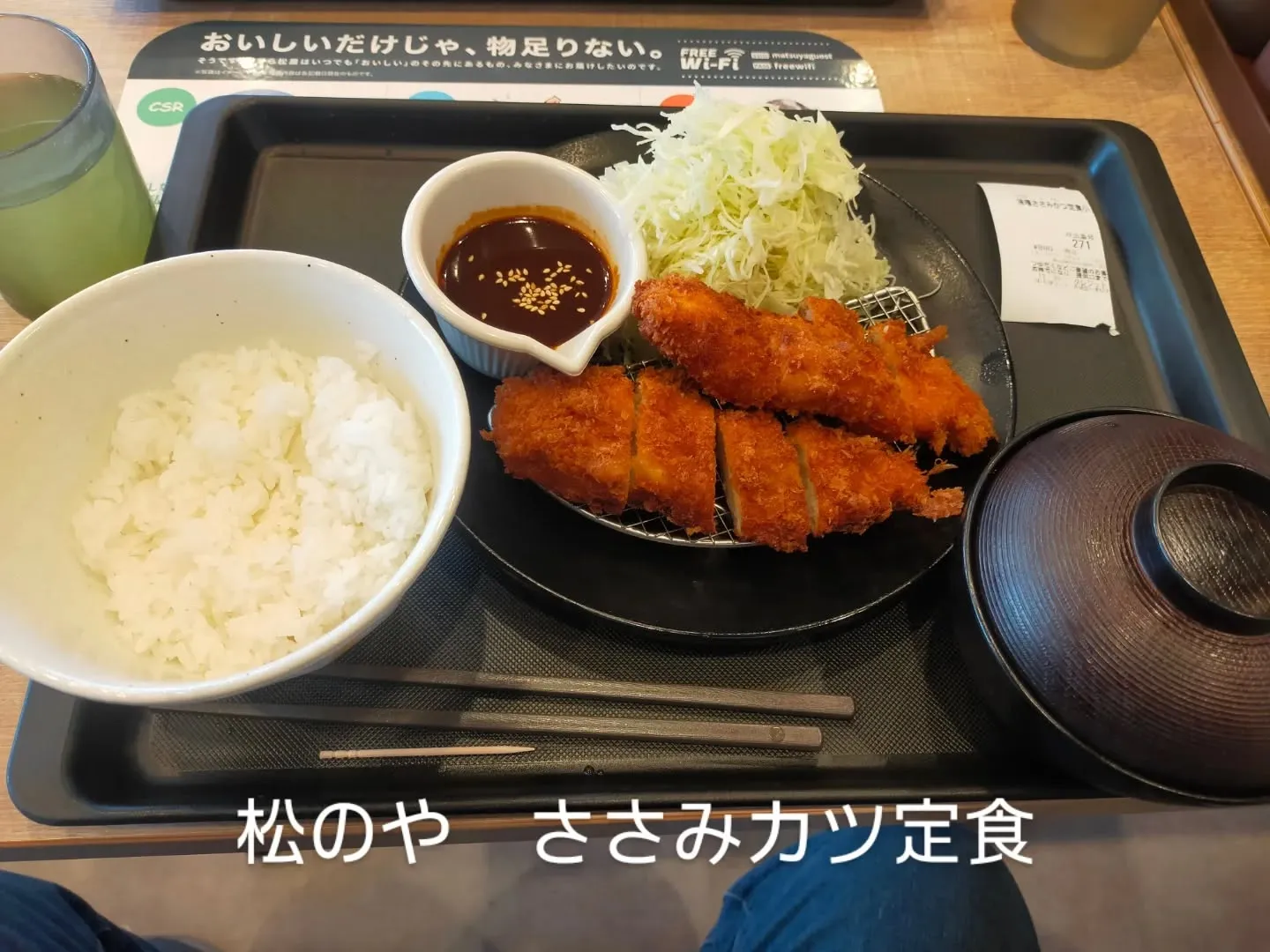 初めての「松のや」でランチ！