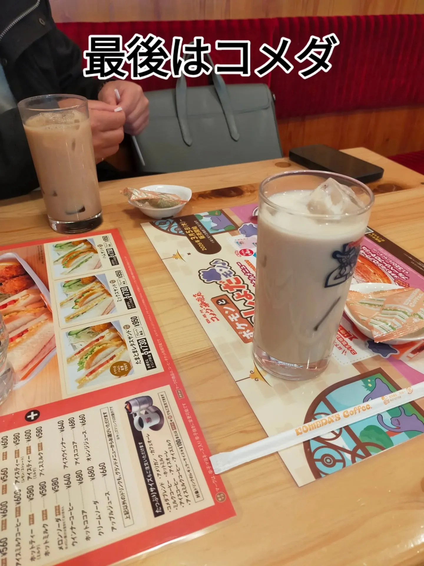 定例ランチミーティング！