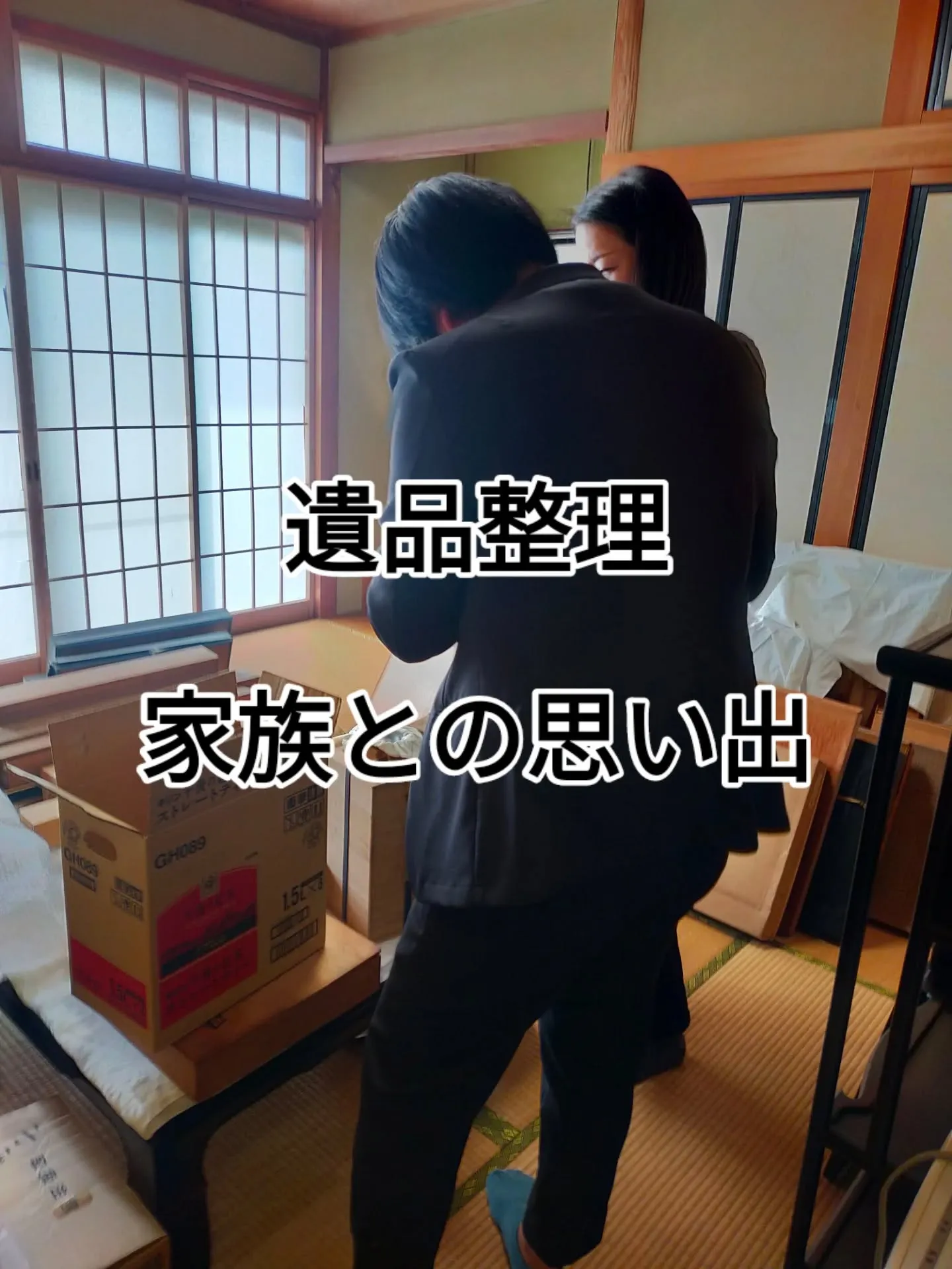 大切なご相談をいただきました。