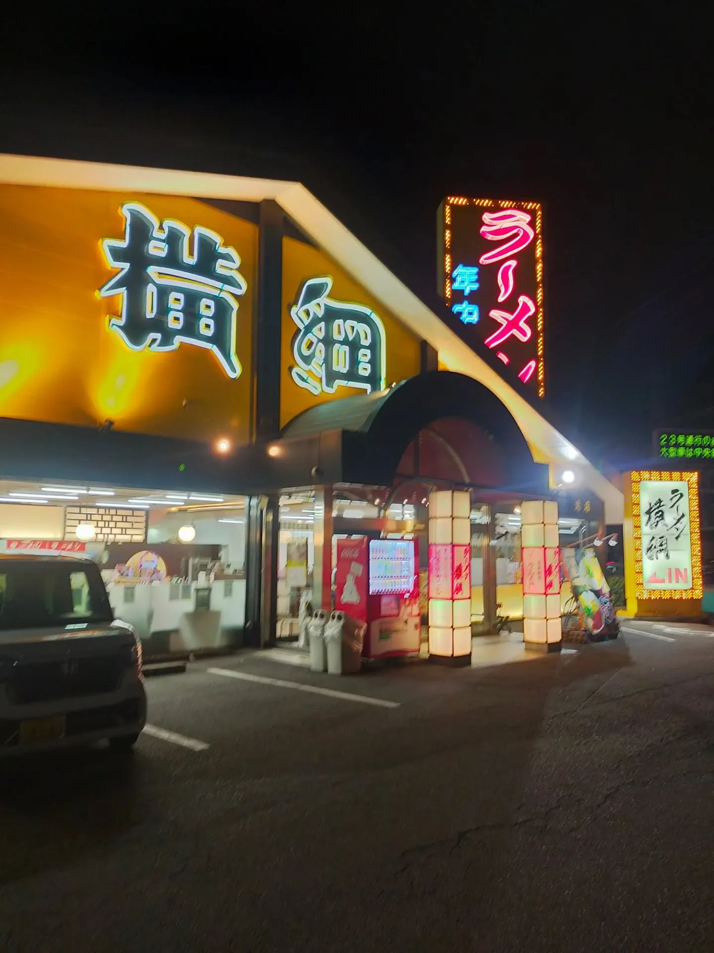 現地調査帰りの楽しみ😋